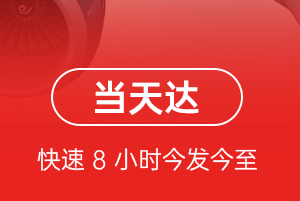 德宏航空托运航空货运公司【机场